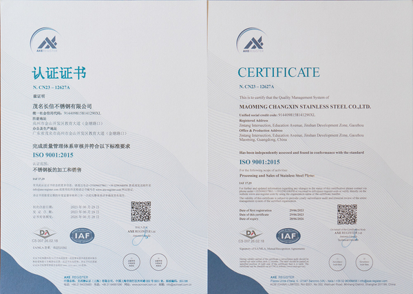 Introduction to SO9001:2015 Certificate